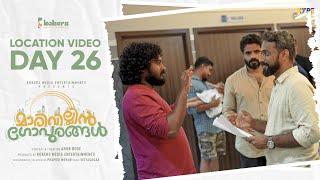 Marivillin Gopurangal Malayalam Movie | Day 26 | Kokers | Arun Bose | Indrajith Sukumaran