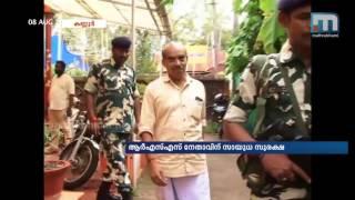 CRPF Protection For RSS Leader In Kannur| Mathrubhumi News