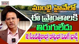 Mumbai Highway Real Estate Future Explained By Nandi Rameswara Rao | Hyderabad Real Estate |RealBoom