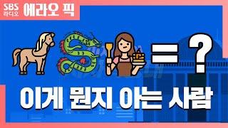 [시사특공대] 낙연둥절!?!? 미애둥절?!? ㅇㅅㅇ;;;