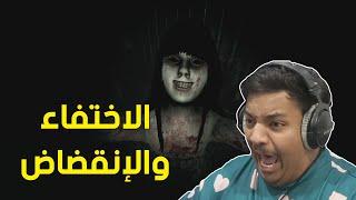 الاختفاء والإنقضاض !  | Lurk in The Dark