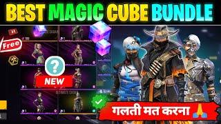 Best Magic Cube Bundle || Best Magic Cube Bundle In Free Fire || Which Bundle Is Best In Magic Cube