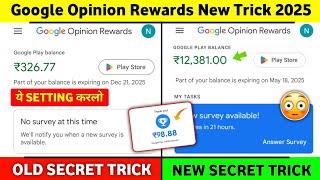 Google Opinion Reward How To Get Survey Faster 2025 | How To Get Survey Faster In Google Opinion