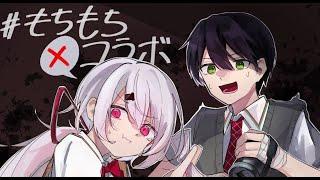【 #もちもちコラボ 】もちもちvs史上最恐ホラー【VISAGE】