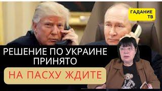 ЗНАМЕНИЕ О БУДУЩЕМ УКРАИНЫ.ТРАМП И ПУТИН ДОГОВОРЯТСЯ О СУДЬБЕ ЗАЭС