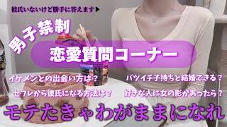 【恋愛質問ぶった斬る】誕生日に1人で中本とケーキ食べながら