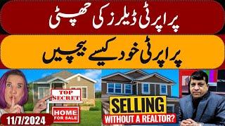 Expert Tips to Sell Your Home FAST | Pakistan Real Estate | Passive Income Ideas | Real estate Agent