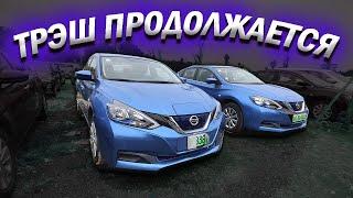 ЕЩЕ ХОТИТЕ Б/У NISSAN SYLPHY?