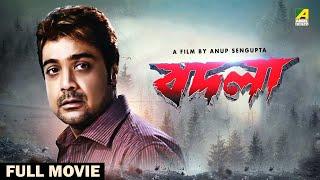 Badla - Bengali Full Movie | Prosenjit Chatterjee | Moubani Sorcar | Jisshu Sengupta