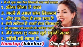 Dimpal Bhumi Nonstop Ghazal Jukebox || Top 10 Ghazal (Jukebox) Nonstop Dimpal Bhumi डिंपल भूमि ग़ज़ल