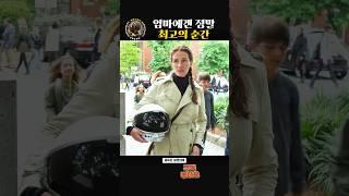 엄마에겐 정말 최고의 순간