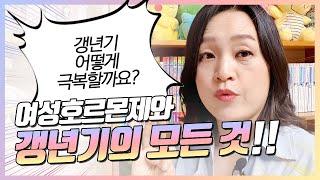 여성호르몬 리비알의 효능효과 , 리비알의 부작용 에 대해 알아보아요