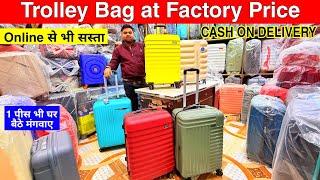 सबसे सस्ता ट्राली बैग | Cheapest Luggage & Trolley Bag | Backpack, Duffle Bag, Luggage Market Delhi