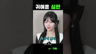 아재개그 도전하는 박민정