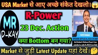 rpower shares latest news  Reliance Power Latest News | Reliance Power Latest News Today