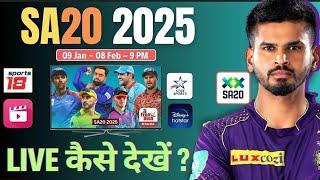 SA20 2025 Live Kaise Dekhe | How to Watch SA20 2025 | Where to watch SA20 2025 live in India?