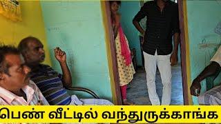 என்னோட மகளுக்கு இவன் மாப்பிள்ளையா | Pilot Pavi