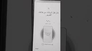 نقل. بياناتك. كامل بدون كمبيوتر