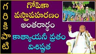 నరకాసుర వధ Part-2 | శ్రీమద్భాగవతం | Narakasura Vadha | Bhagavatam | Garikapati Latest Speech