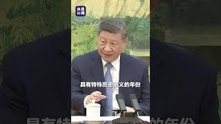 习近平会见俄罗斯联邦安全会议秘书绍伊古。（来源 央视新闻）