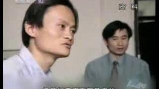 2008 09 20 馬雲的創業史      完整版