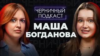 ДУРДОМ, В КОТОРОМ... | Читаем страшные истории подписчиков с ​⁠@MashaBogdanova