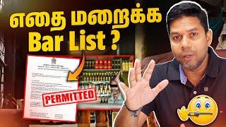 Bar List பரபரப்பு | Sri Lanka Top 3 Stories | Rj Chandru Report