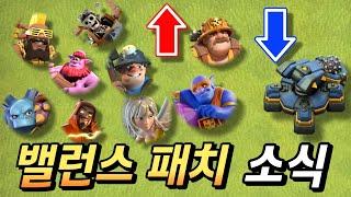 메타의 정상화를 위한 밸런스 패치!? (feat. 전설 공격)