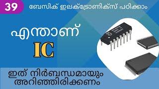 എന്താണ് IC ? | Different types of ICs | Basic Electronics | MALAYALAM