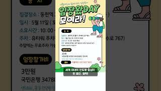 더블레싱과 함께 하는 임장 투어~