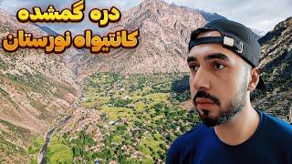 HIDDEN Valley That Few People Have Travelled - Nuristan Afghanistan | EP5