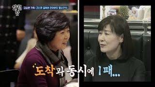 살림하는 남자들2 - 김승현 가족, 고난과 굴욕의 큰아버지 팔순잔치...20190102