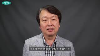 [홍보영상]선교영어학과_김덕영교수님