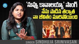 Singer Sindhuja Srinivasan About Nuvvu Kavalayya Song | Anchor Swapna | iDream Media