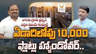 Vasavi Group CMD Vijay Kumar Announces Delivery of 10,000 Flats in One Year | #vasavigroup #regtv