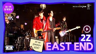 2Z -  이스트 엔드 East End [3DVR]