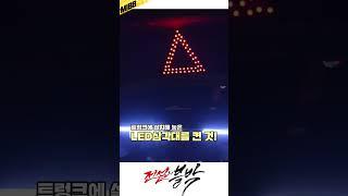 유비무환 No Worries with Preparation#shorts