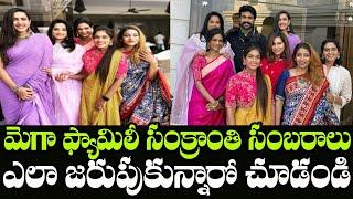 Mega Family Sankranthi Celebrations | Sankranthi Celebration at Chiranjeevi’s House | Indiontvnews