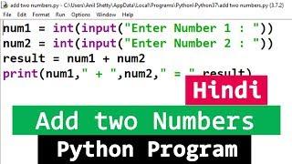 Python Program to Add Two Numbers | Sum ( addition ) of 2 num | Tutorial in Hindi