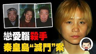 女子30多刀慘死家中，一捆芹菜鎖定兇手，反轉牽出滅門慘案丨英大吉