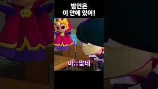 범인은 이 안에 있어! #brawlstars #브롤스타즈 #meme #병맛