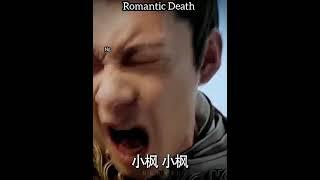 Romantic death  #shorts