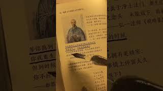 【选书笔记 】等你熬到了心中无爱，无恨，无他的时候，你就重生了，过程虽然很痛苦，但到时候你就会发现，失去比拥有更踏实。#弘一法师#放下执念 #禅悟人生