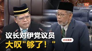 国会禁"异教徒"等字眼标签他人    议长对伊党议员大叹"够了！"