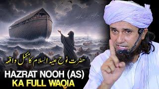 STORY OF PROPHET NOOH (A.S) | Hazrat Nooh AS Ka Pura Pura Waqia | Mufti Tariq Masood