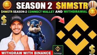 Hamster Kombat Season 2 Tokens Withdraw | $HMSTR Connect With Binance Wallet