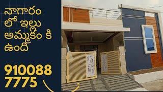 House For Sale in Nagaram ECIL Hyderabad | 200 SQ YARDS | 9100887775 #house #home