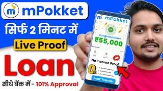 mpokket se kaise loan le 2025 | mpokket loan | m pocket money loan app | mpokket - Instant loan App