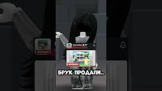 капец #roblox #rblx #роблокс