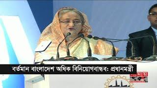 বর্তমান বাংলাদেশ অধিক বিনিয়োগবান্ধব: প্রধানমন্ত্রী